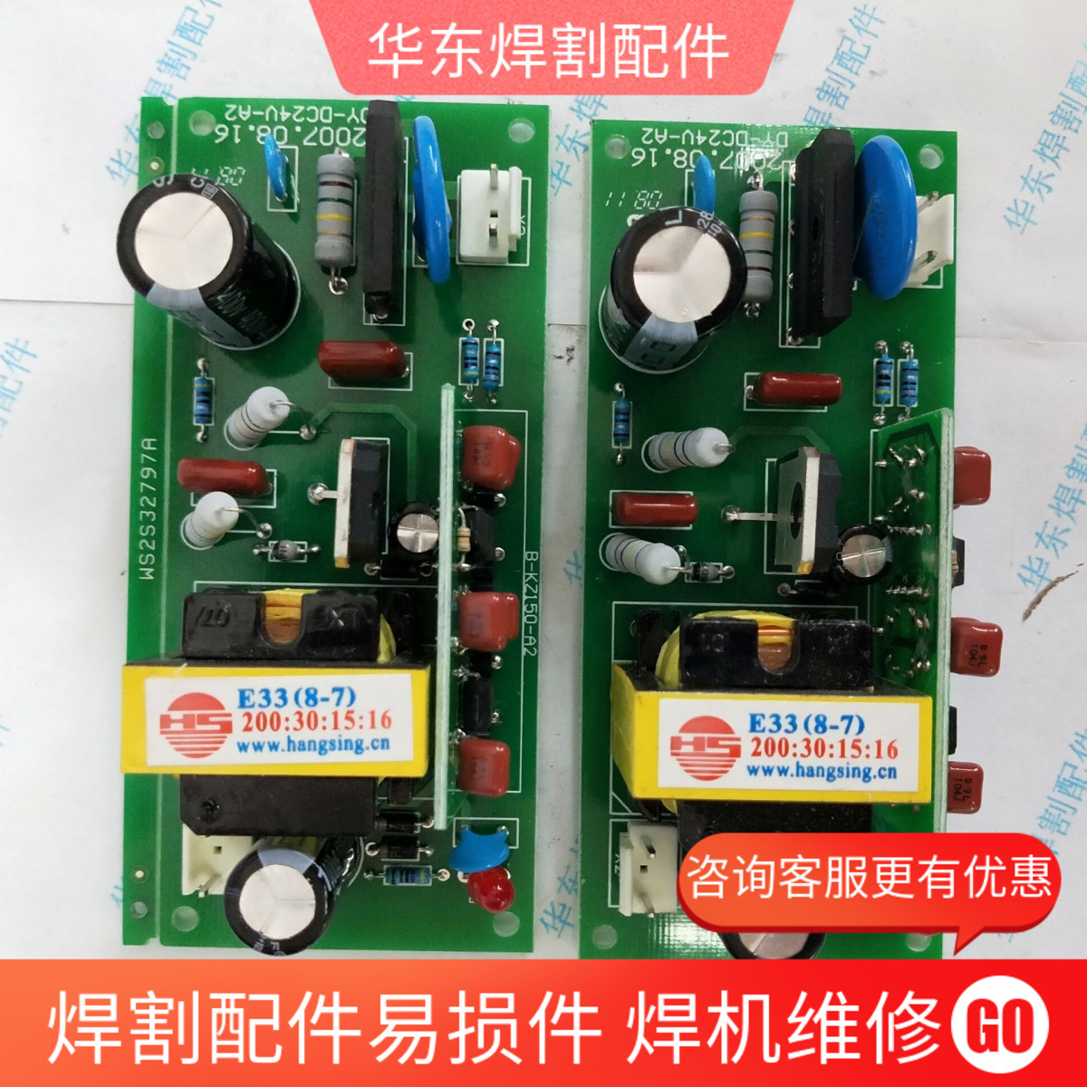 Ruiling High Creation Welding Machine Accessories Control Panel HIT - 8SS High Creation Corner Power Pad Board