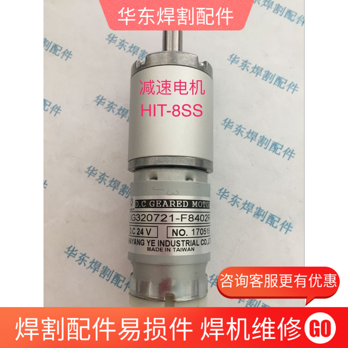 Ruiling high - channel HIT8SS angle welded car motor assembly assembly