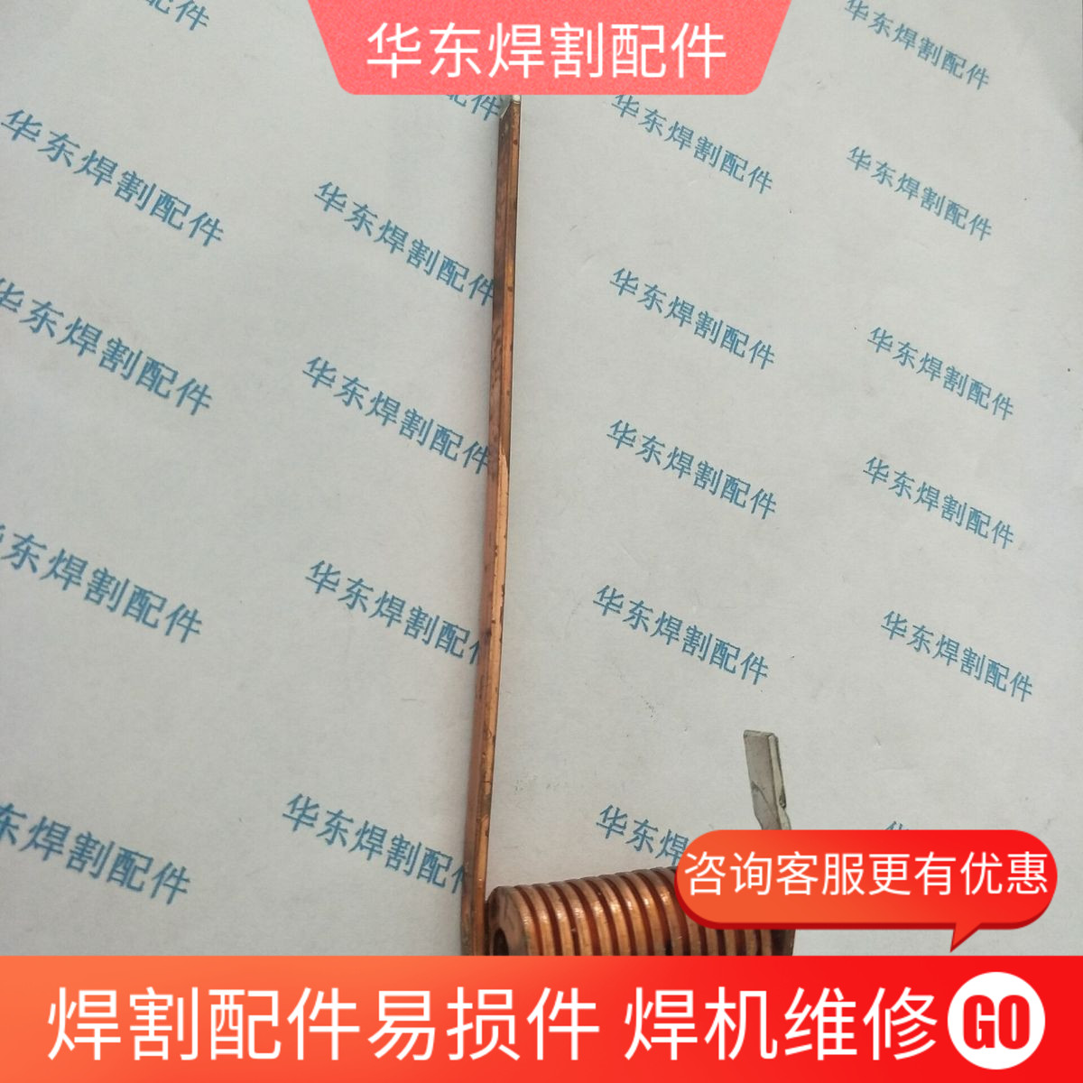 Ruiling Welding Machine Dry Coil Coil for a single sell