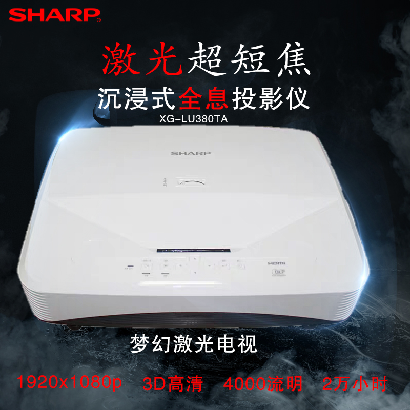 SHARP XG-LU380TA Ultra Short Throw Laser TV Projector 3D HD 4K Home Theater Training Projector Wall Interactive Projection Immersive Holographic Projector