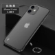 [Apple 12mini] [Прозрачный черный+дисциплинарный фильм+sneper] ★ Безумный дизайн