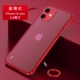 [Apple 12mini] [Прозрачный красный+дисциплинарный фильм+Sneeper] ★ Безграничный дизайн