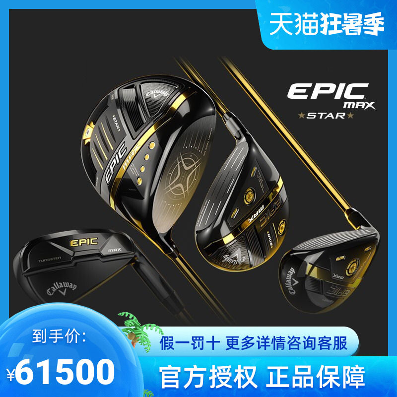 Callaaway Kalaway golf club EPIC Max Star Sleeve Rod Men Black Gold Suit Limited