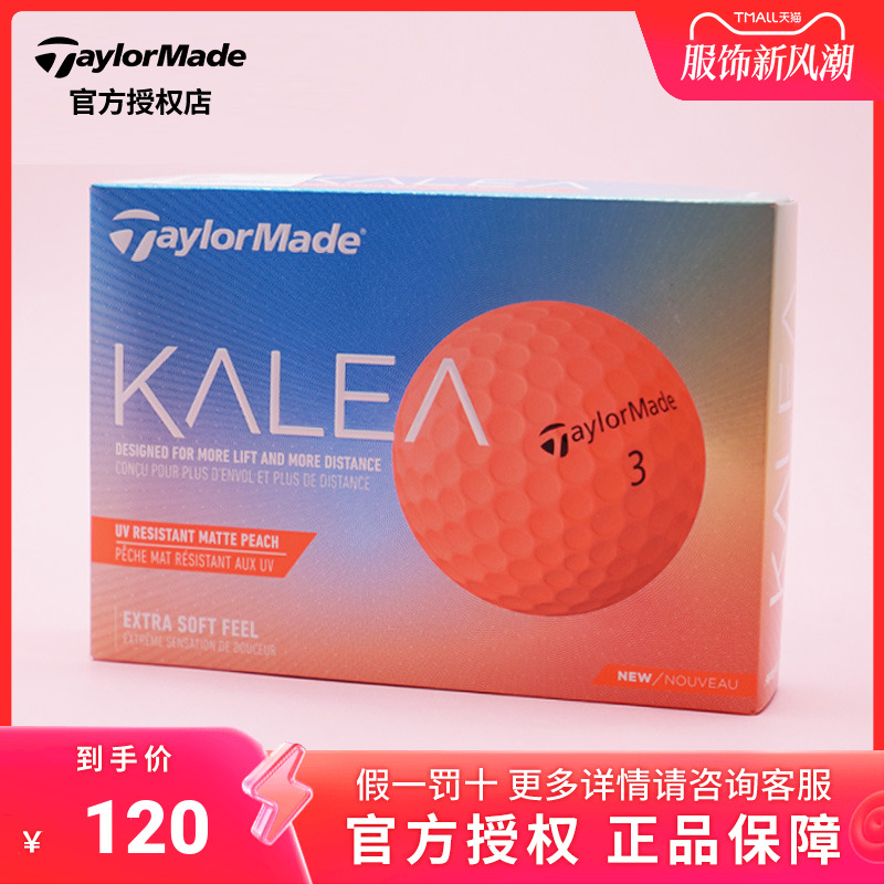 (new) TaylorMade Taylor May golf lady two-story ball kalea peach orange ball-Taobao