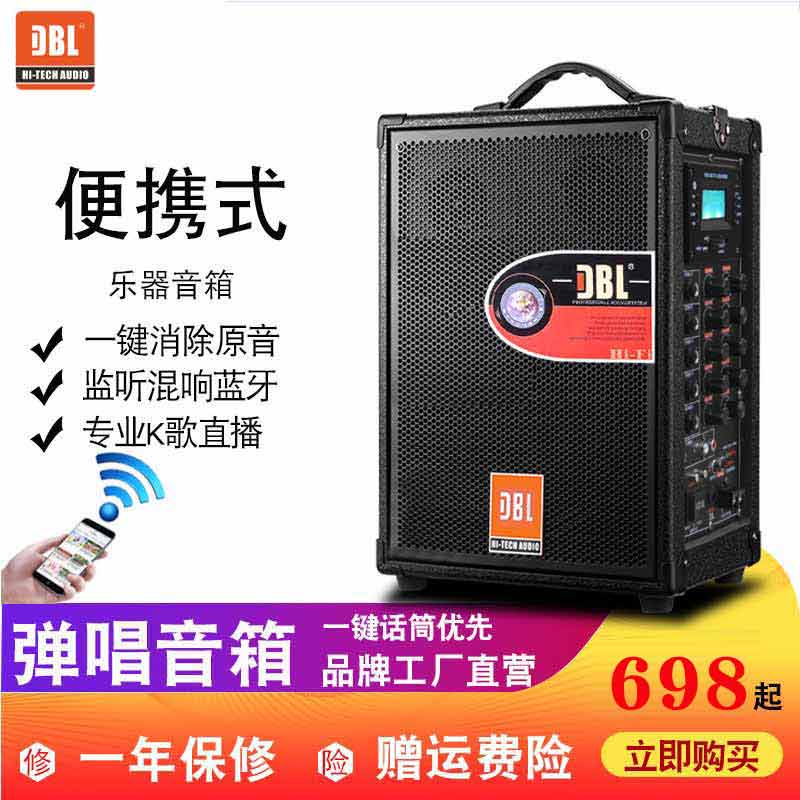 DBL guitar playing and singing band selling sound Bluetooth K song net Red live back to listen to outdoor square dance Battery speaker