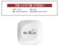 South Koreas Buy American Cunningham Peanuts Qualifies Snoopy to Qualifies Single Positive Square Dish 22cm