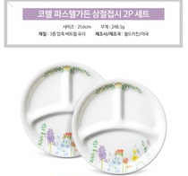 Spot South Korea American Conning New Pint Softly Garden Square Heat-resistant glass Dish Separation Disc