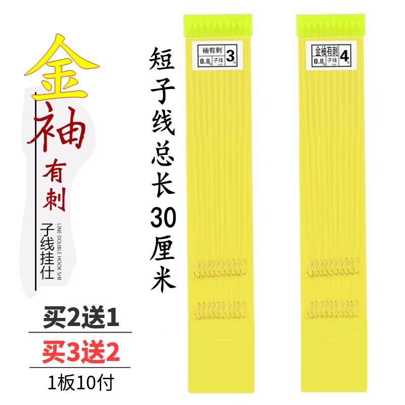 Golden Show Sub-Wire Double Hook Gold Sleeve Finished Product Tie Good Small Embroidered Hook Wild Fishing Small Crucian special 12345 Number of sleeves hook