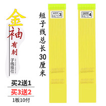 Golden Show Sub-Wire Double Hook Gold Sleeve Finished Product Tie Good Small Embroidered Hook Wild Fishing Small Crucian special 12345 Number of sleeves hook