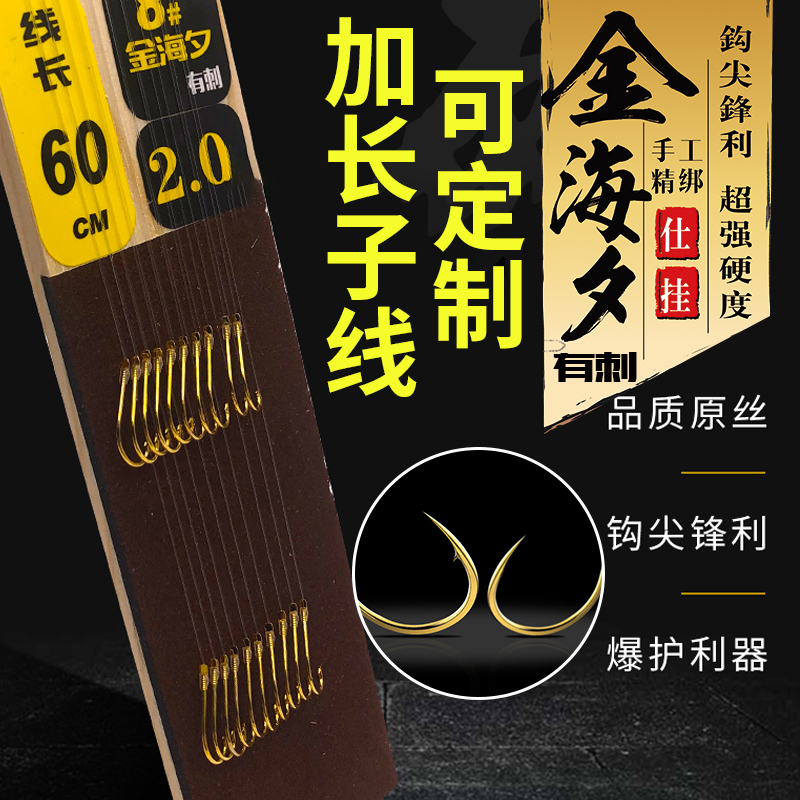 Eldest Son Line Double Hook Special Fishing Grass Carp Bream Fish Teething Finished Fine Tie Gold Sea Sunset Fish Hook Thin Strips 100cm