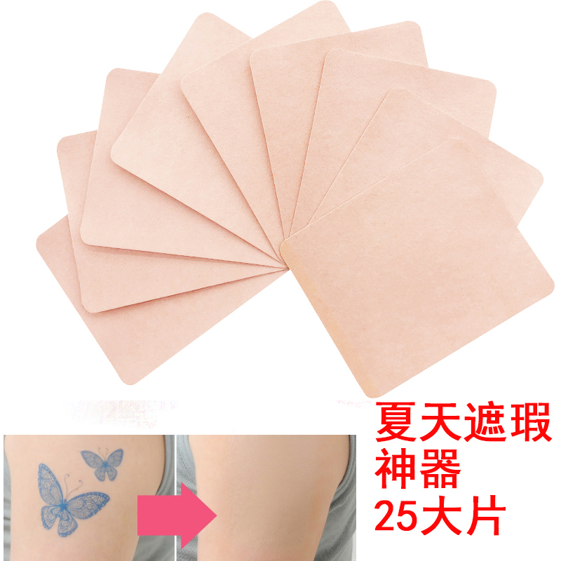 Shade Tattooer Stickler Stickler color Invisible skin Skin Patch Cover Birthmark Emulation Leather OK Tighten Up Tattoo Sticker