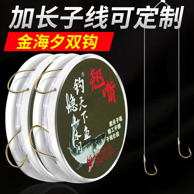 Eldest Son Line Double Hook Special Fishing Grass Carp Bream Fish Teething Finished Fine Tie Gold Sea Sunset Fish Hook Thin Strips 100cm