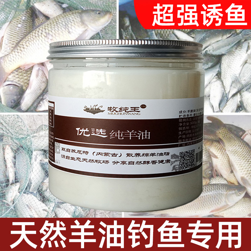 Goat Oil Phishing Bait Additive Additive crucian carp Bream Green Fish Catfish Yellow pelteobagrus bait stock Bait Fish Bait Millet