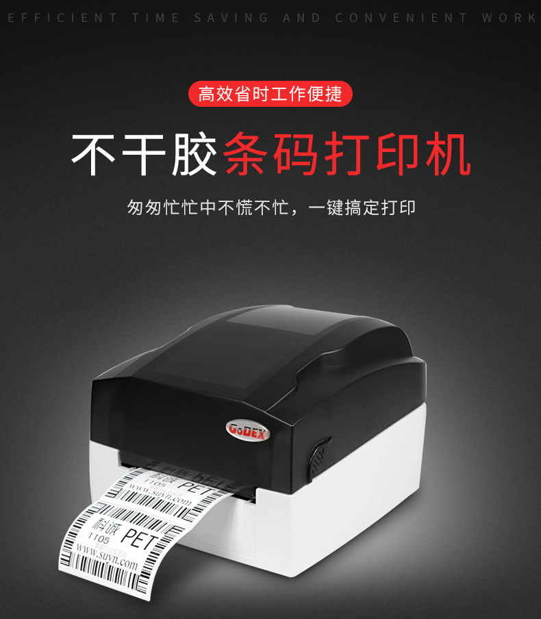 GODEX Kecheng EZ-1105 máy in mã vạch tự dính nhiệt đọc nhanh hậu cần điện tử đơn trang sức nhãn quần áo thẻ vần thể hiện SF Zhongtong Shentong - Thiết bị mua / quét mã vạch