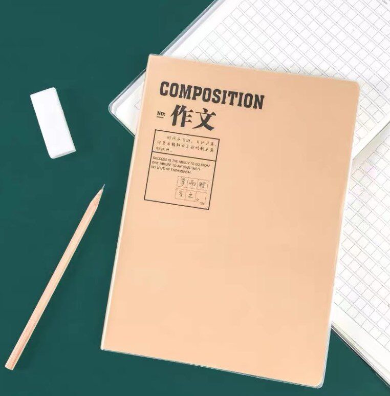 (Exclusively for Dameihuan fans) Composition text Error correction book