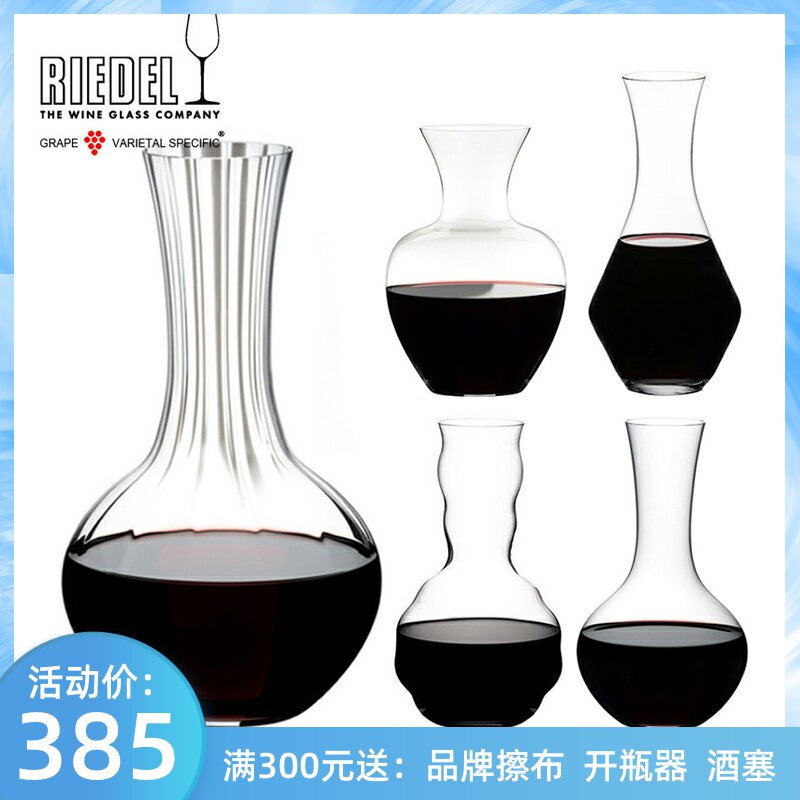 Austria riedel Riedel crystal wine glass wine container Household decanter wine distributor Wine jug Imported from Germany