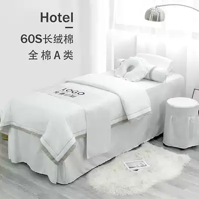 Cotton beauty bedspread 60 high-end simple light luxury beauty salon four-piece massage cotton bed cover printed logo