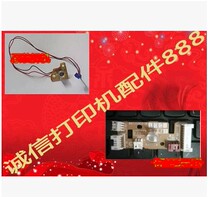 Original brothers MFC7340 7450 7840 HL2140 DCP-7030 detection compact sensor