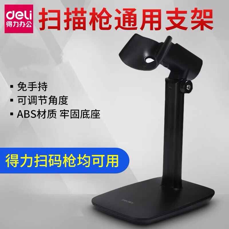 The right-hand 15130 weever holder adjusts the multi-angle ABS material robust base Right-hand Scanner Accessories