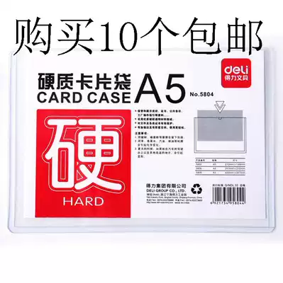 Del hard rubber sleeve 5806 hard PVC hard adhesive card sleeve A4 rubber sleeve B5 file transparent protection card cover 5808 A3
