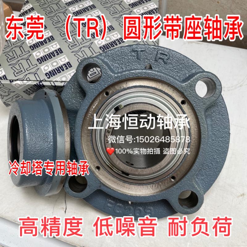 TR cooling tower fan special bearing C-UCFC209R3 inner hole 45mm dustproof waterproof sandproof