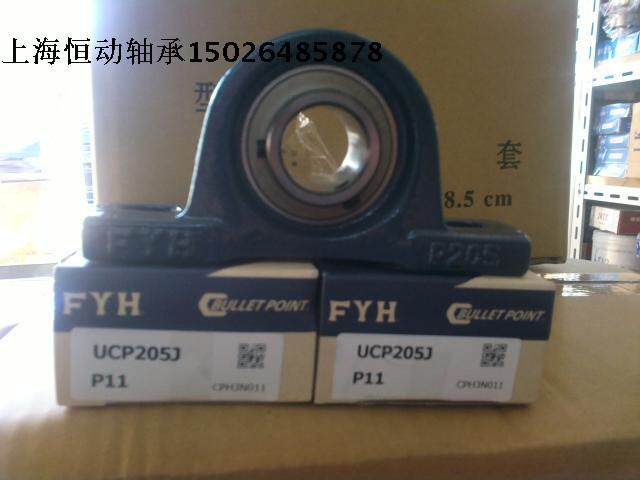 FYH imported bearing with seat UCPX11 inner diameter 55mm FYH Px111
