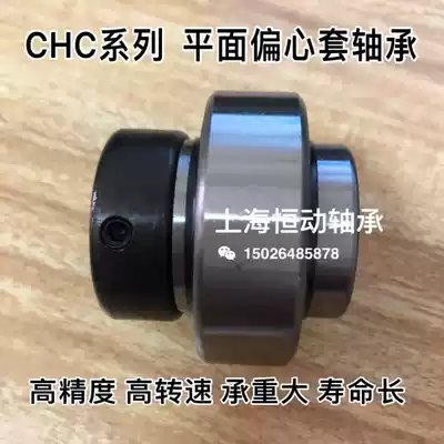 Plane eccentric bearing CHC205 CHC206 CHC207 CHC208 CHC209 CHC210
