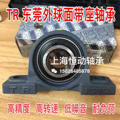 Dongguan TR insert bearings UCP204 P205 P206 P207 P208 P209 P210 P211 P212