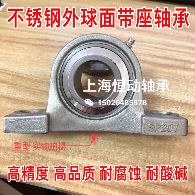 Stainless steel belt bearing SUCP204 205 206 207 SUCP208 209 209 210 211 12