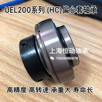 The eccentric sleeve bearing HC UEL210 UEL211 UEL212 UEL213 UEL214 UEL2150 216