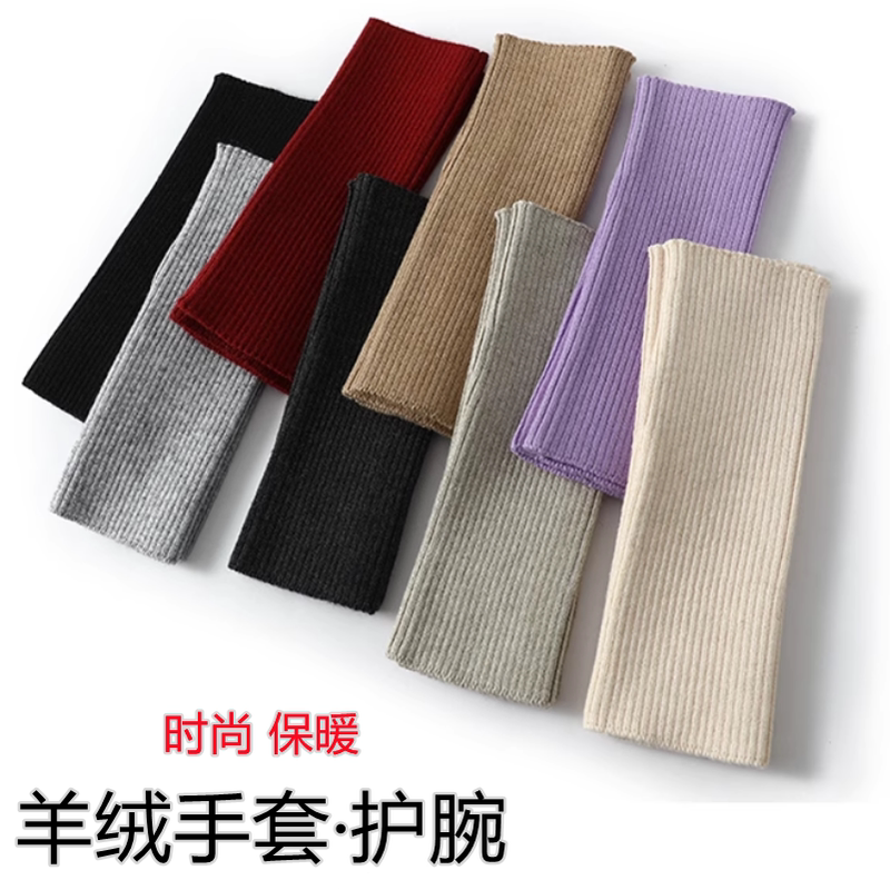Autumn and Winter Thickened Cashmere Wool Wrist Warmers, Fake Sleeves, Cuff Extensions, Warm Knitted Joint Sleeves, Sweater Cuffs, Extended Length