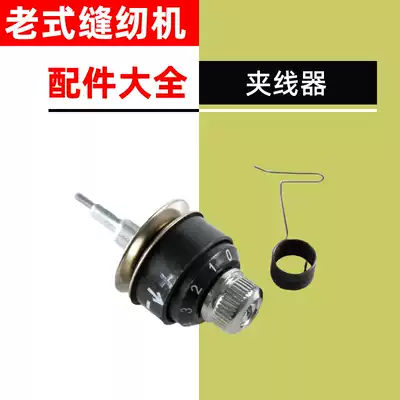 Old Sewing Machine Accessories Daquan Home Old Foot Clipper Universal Flying Peony Shanghai South China Parts