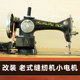 180W old pedal sewing machine motor 220V modified electric accessories household overlocking machine motor small silent