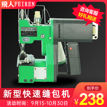 Flying man hand-held sewing machine small electric woven snake leather bag hand-held sealing sewing machine packing and sealing machine