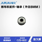 Junjiu марка