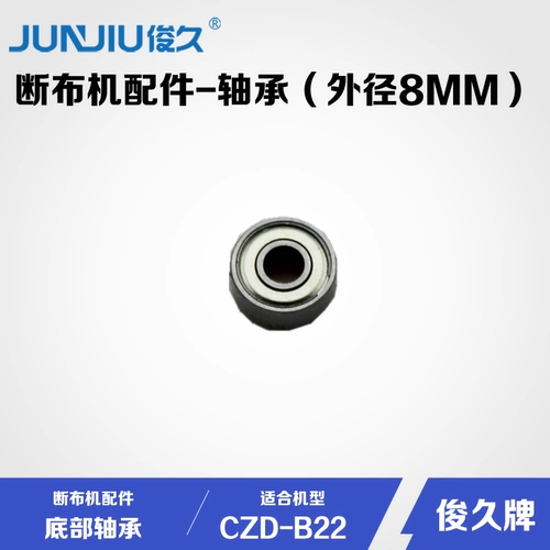 Junjiu марка