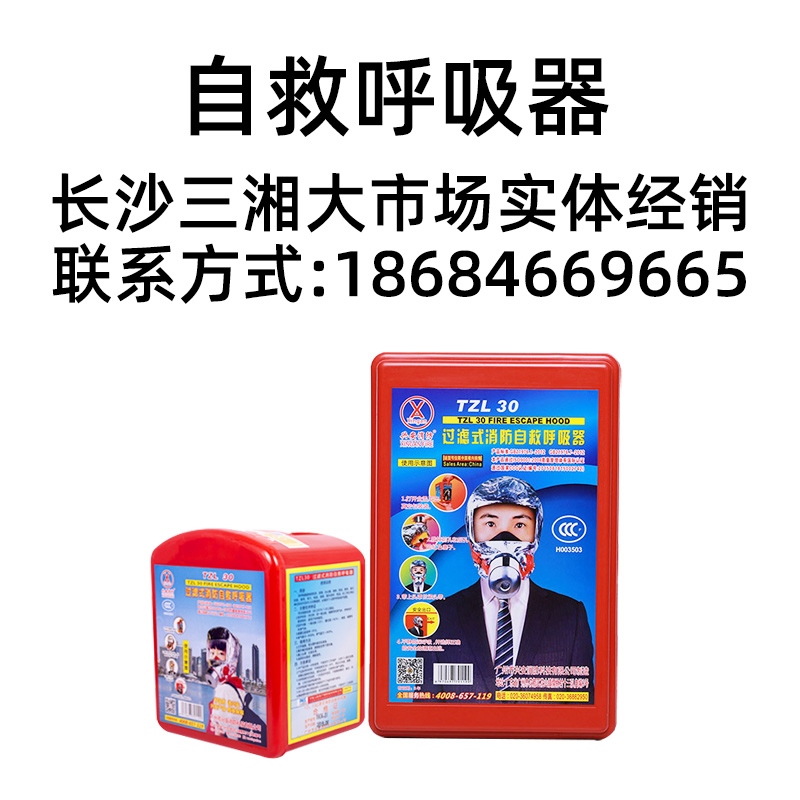 Filter-style firefighting self-rescue anti-smoke suction device Anti-gas mask mask Xing'an Tangan