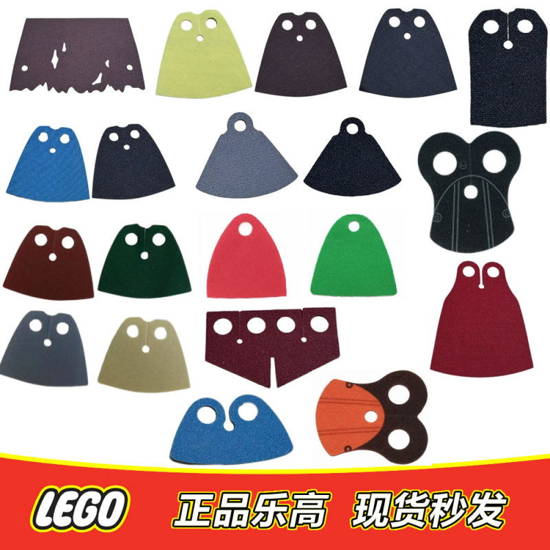 Lego Minifigures Soft Cape Hard Cape Cloak Roof Cloth Parts Accessories Genuine Special Price