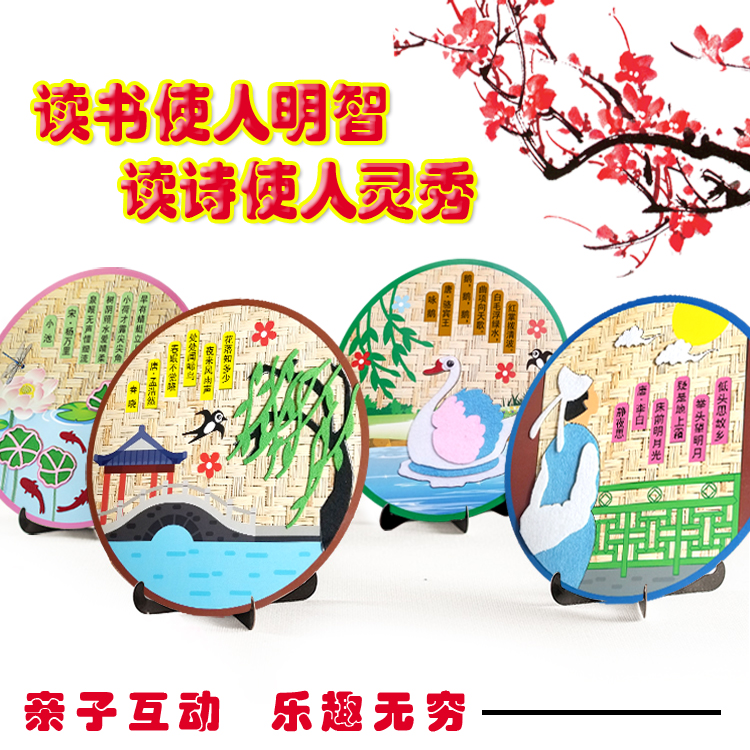 Thơ cổ cảnh không dệt dán tranh sáng tạo văn hóa truyền thống tự làm handmade trẻ em mẫu giáo gói vật liệu hướng dẫn cách làm đồ chơi mầm non
