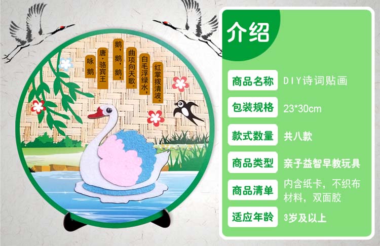 Thơ cổ cảnh không dệt dán tranh sáng tạo văn hóa truyền thống tự làm handmade trẻ em mẫu giáo gói vật liệu hướng dẫn cách làm đồ chơi mầm non
