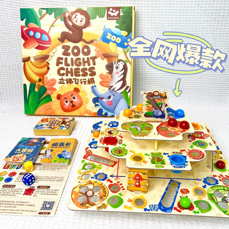 Big Brand 3D Animal-Themed Airplane Chess Parent-Child Toy Multiplayer Battle Tabletop Educational Board Game