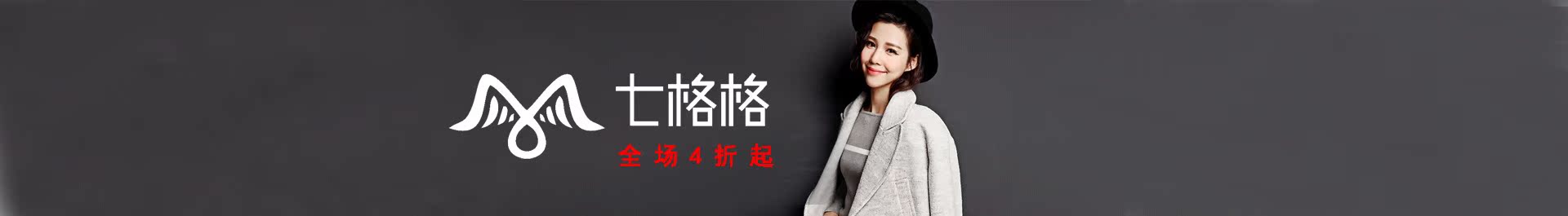 PC首页品牌团-othermix科润专卖店
