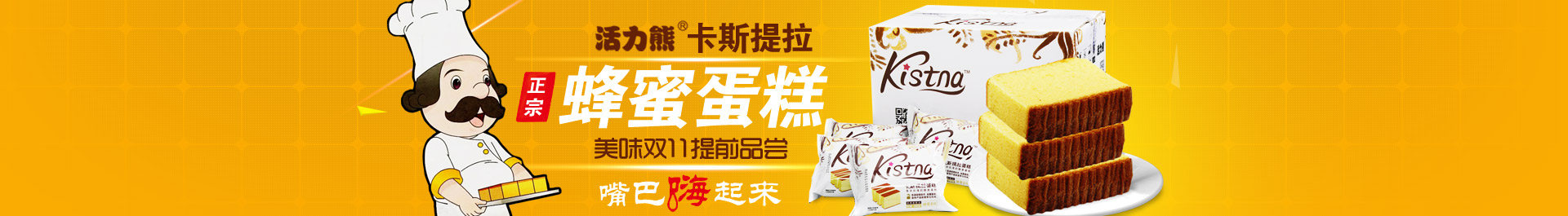 PC首页品牌团-腾趣食品专营店