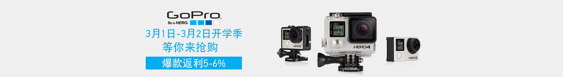 PC首页品牌团-gopro官方旗舰店