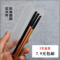 Angled eyebrow powder brush 6 pieces boxed angled brush women's eyebrow brush sweeping brow eyebrow powder brush pen 3 pack ເຄື່ອງມືຄວາມງາມ