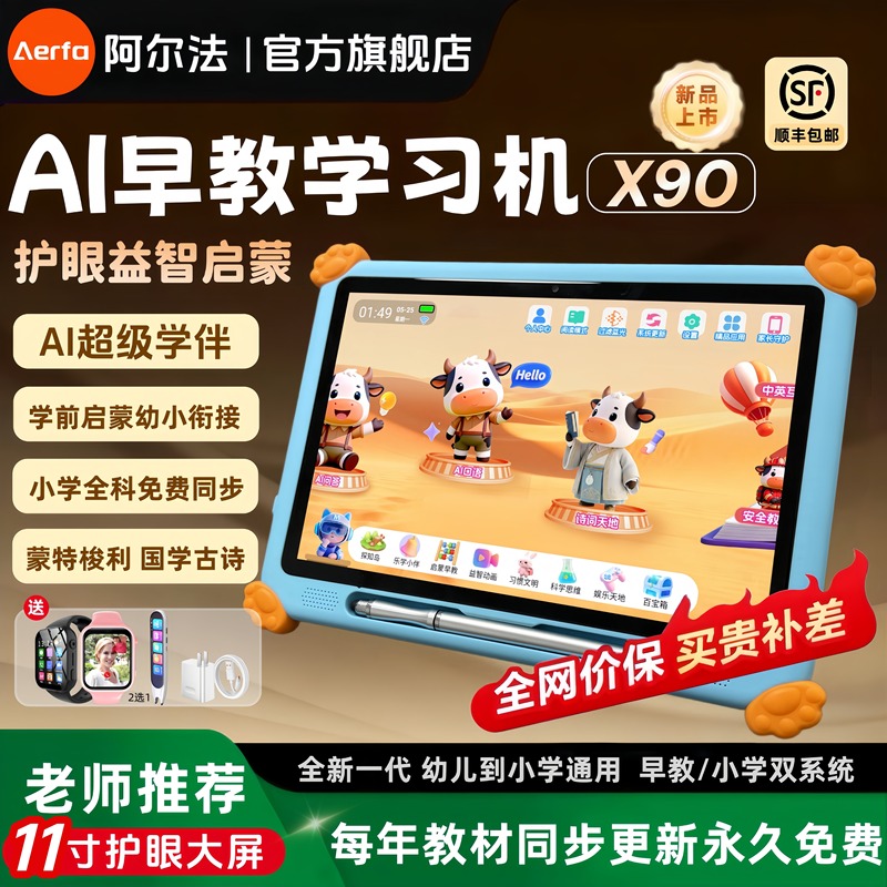 Alpha Children's Intelligent Early Education Machine for Infants and Toddlers Aged 0-13 Years Old, Educational Enlightenment and Pinyin Learning Machine for Babies from Infants to Elementary School Age