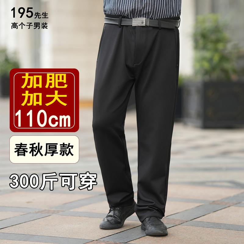Plus-Size Autumn and Winter Thickened Casual Jogging Pants, High-Waisted Deep-Crotch Four-Way Stretch Black and Blue Men's Pants 2202 Plus-Size Autumn and Winter Thickened Casual Jogging Pants, High-Waisted Deep-Crotch Four-Way Stretch Black and Blue Men's Pants 2202