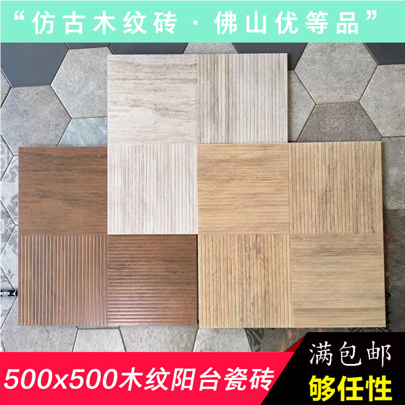 Nordic Imitation Wood Flooring Tiles Outdoor Terrace Outdoor Balcony Anti-Slip Floor Tiles 500 American Wood Grain Brick Imitation Ancient Brick