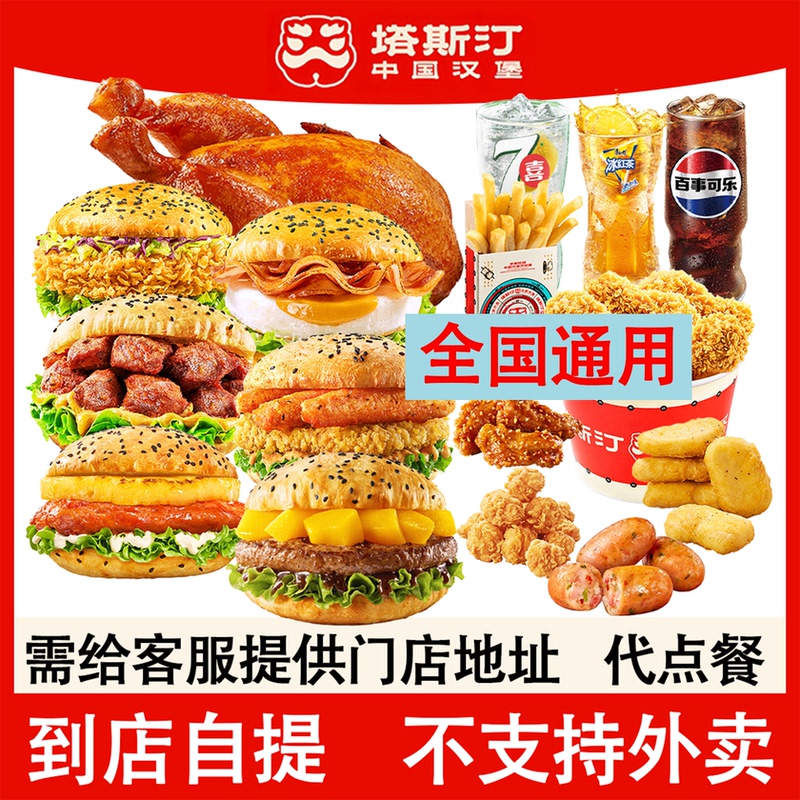 Tastin's Online Ordering Service: Pick up Honey-Glazed Chicken, Angus Beef Burgers, Grilled Pineapple, and Flavorful Duck at the Store