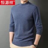 恒源祥 Демисезонный шерстяной свитер, цветная базовая приятная телу рубашка, трикотажный лонгслив, 2020, высокий воротник